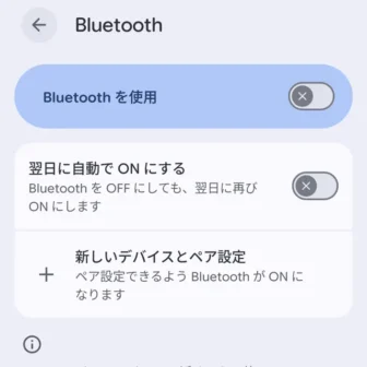 Androidスマートフォン→設定→接続設定→接続の詳細設定→Bluetooth
