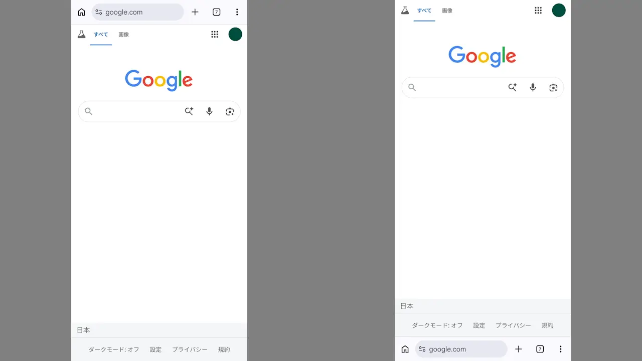 AndroidスマホのChromeブラウザでアドレスバーを上／下に移動する方法