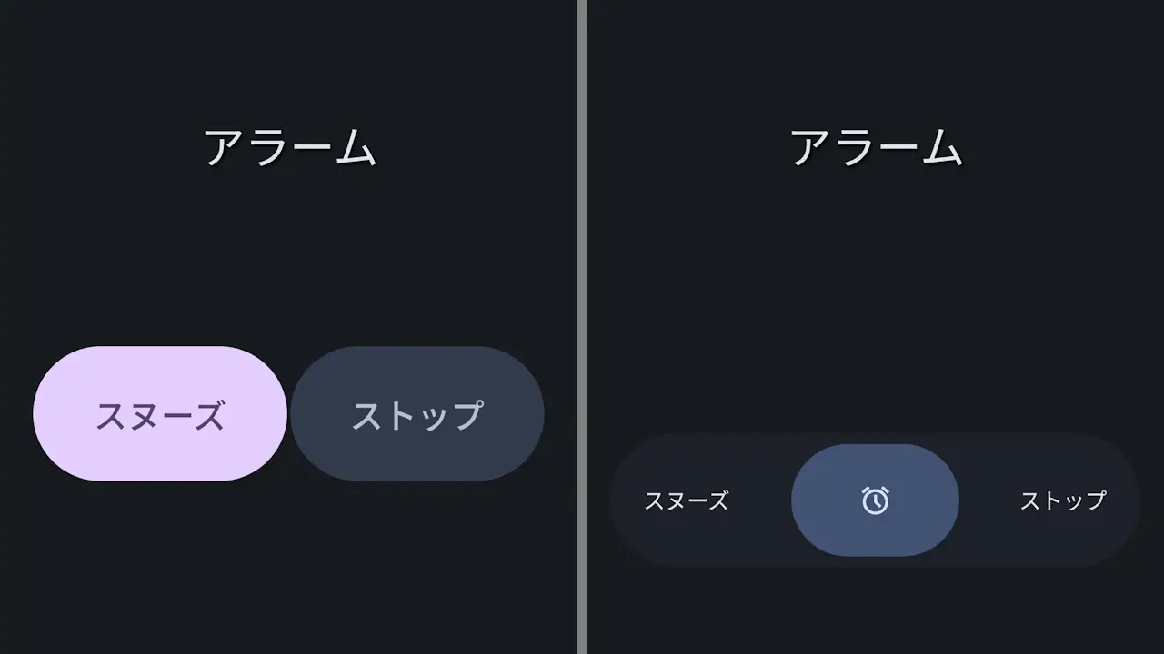 Androidスマホで「アラームを止める」の操作を変更する方法