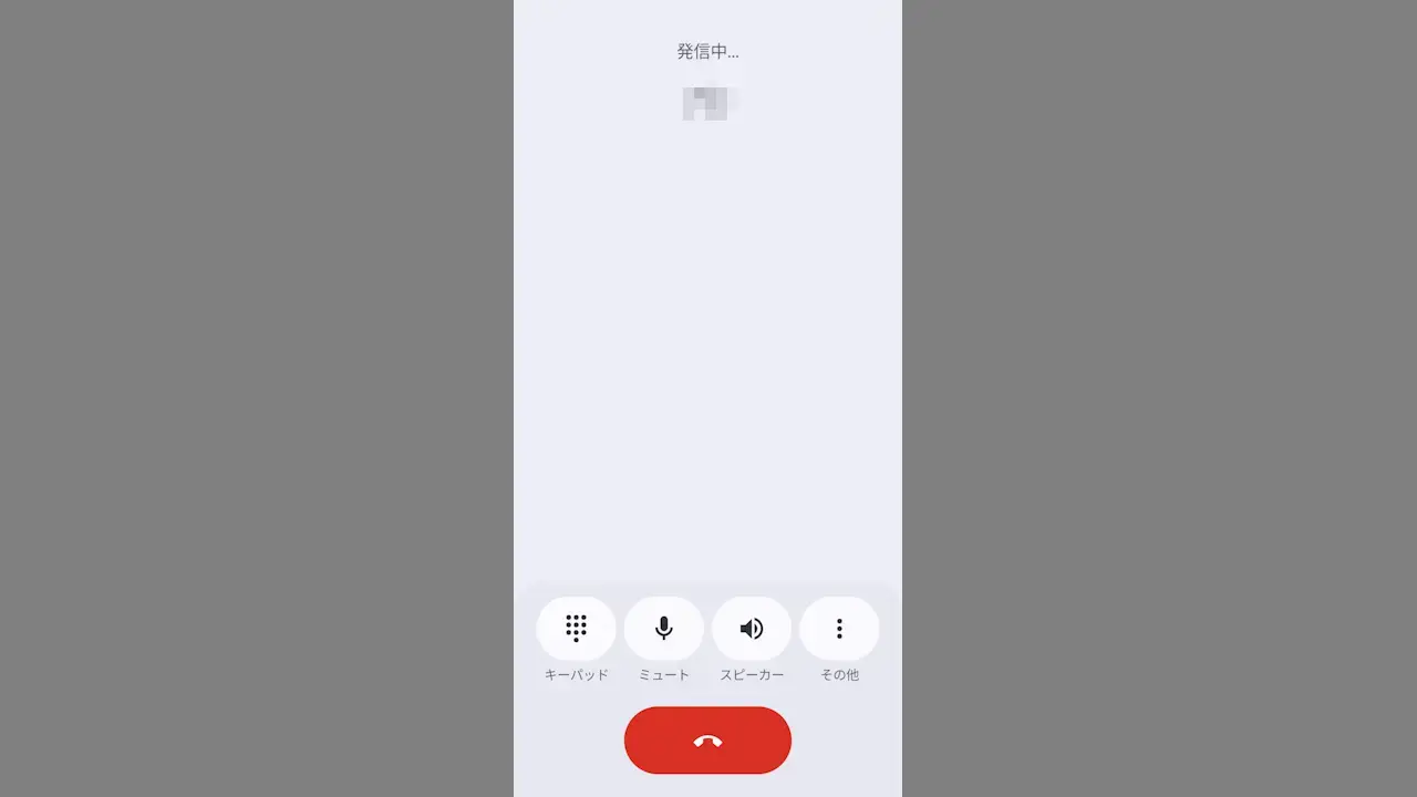 自分の電話番号へ自分で電話を掛けるとどうなるのか？