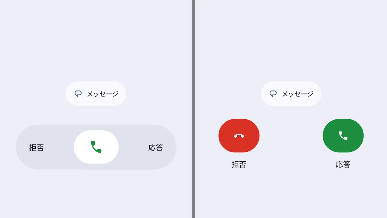 Google Pixelで「電話にでる」の操作を変更する方法