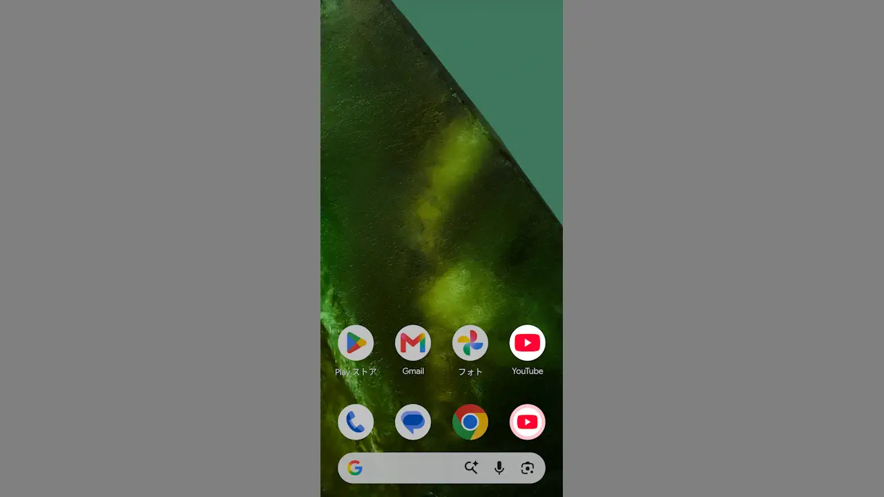 Google Pixelのドックで勝手に表示されるアイコンを固定する方法