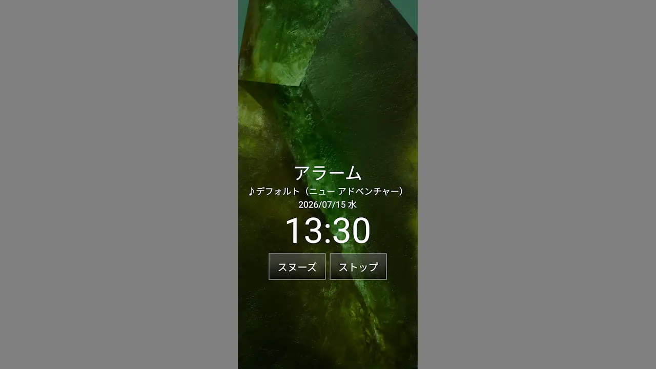 Androidスマホでアラームを祝日に鳴らさない方法