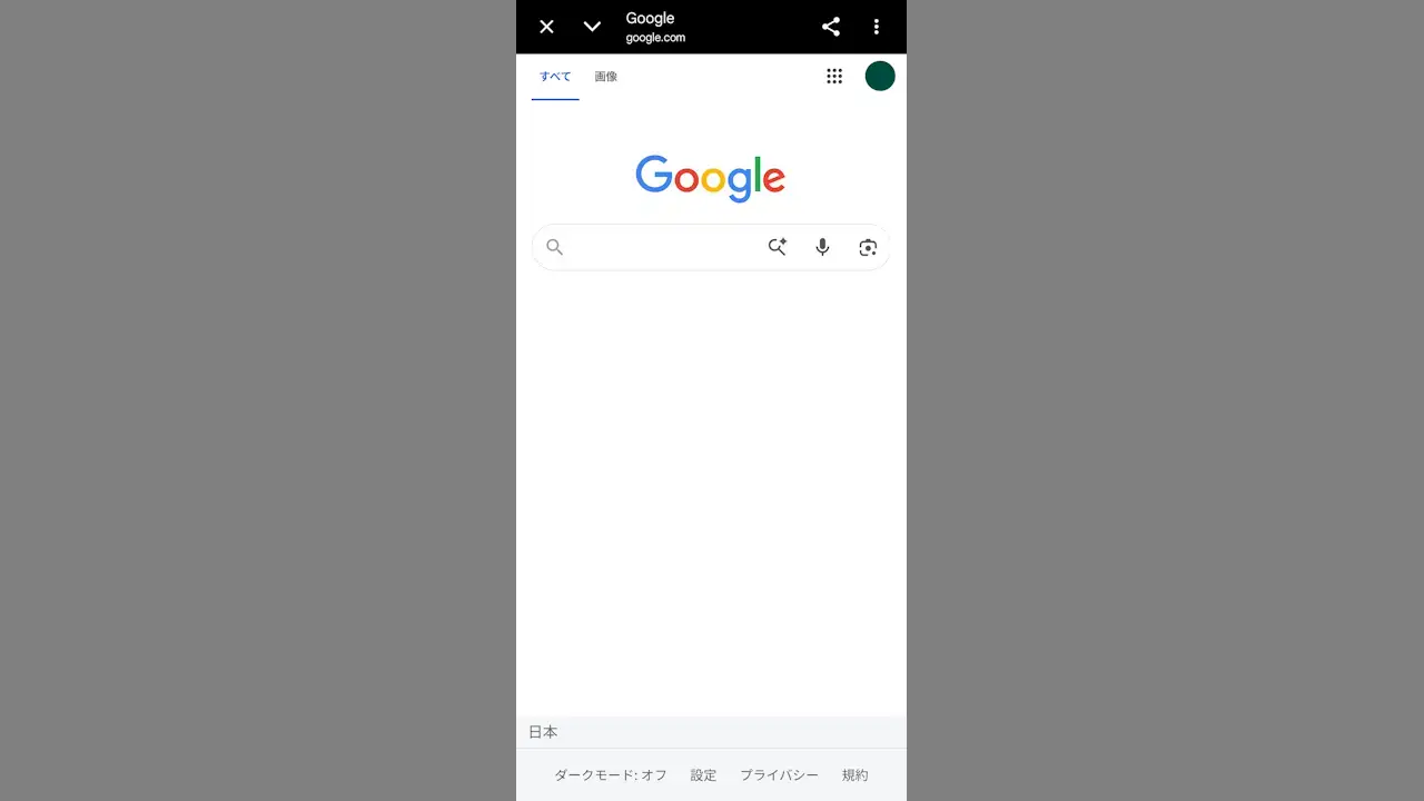 AndroidスマホのX（Twitter）で「アプリ内ブラウザ」を無効にする方法