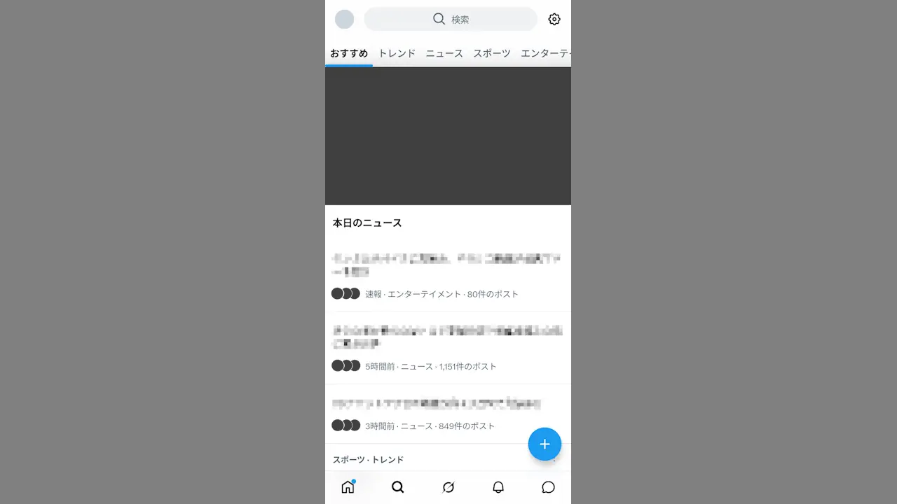 X（Twitter）で日本語のポストのみ検索する方法
