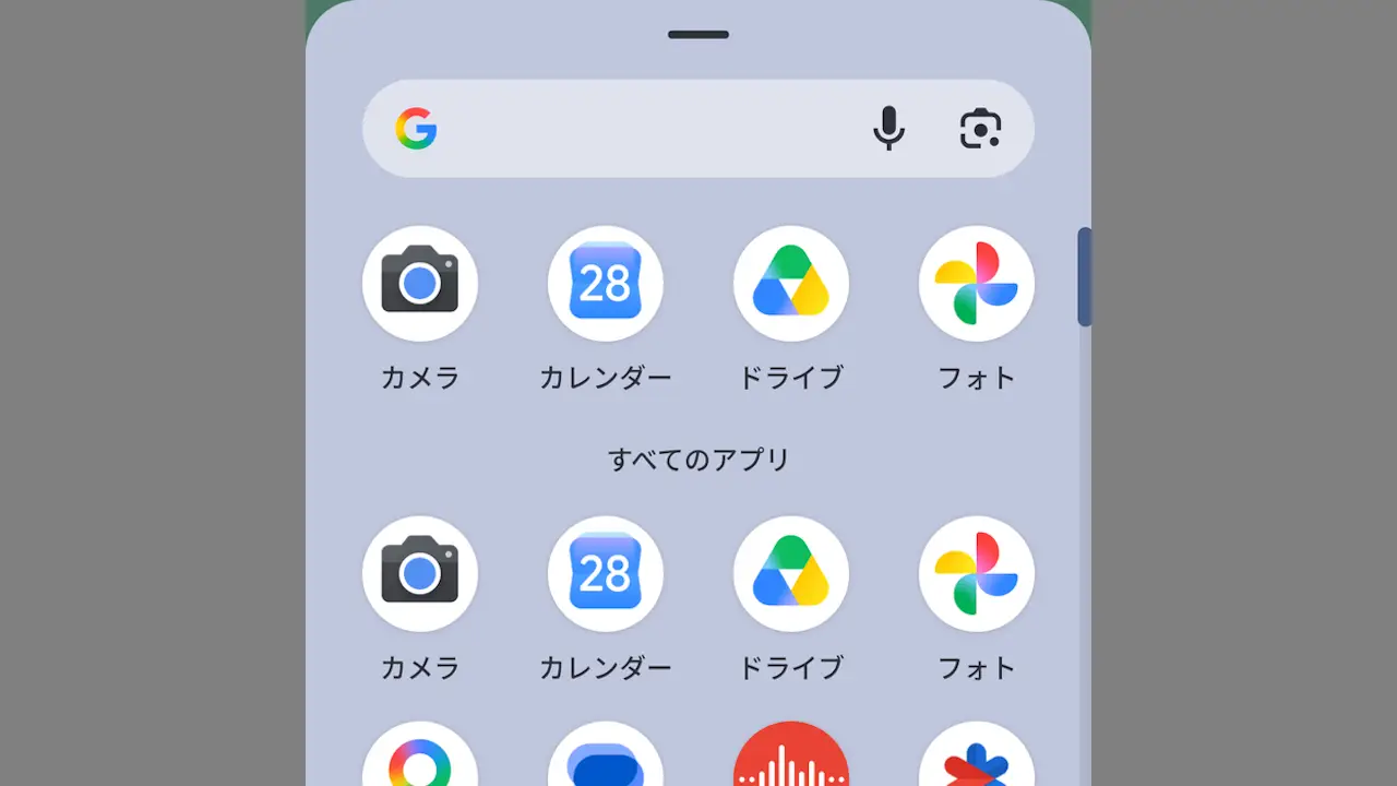 Google Pixelのアプリリストで重複するアプリを非表示にする方法