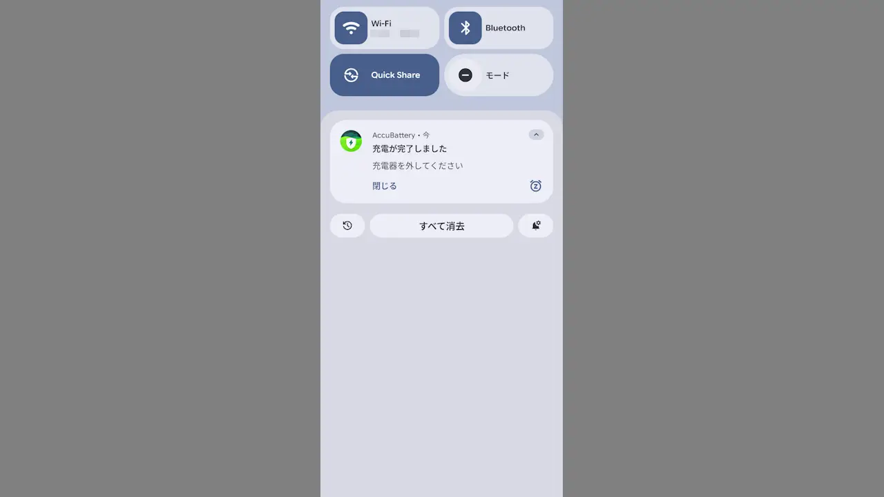Androidスマホで充電／完了時の「音」や「振動」を設定する方法