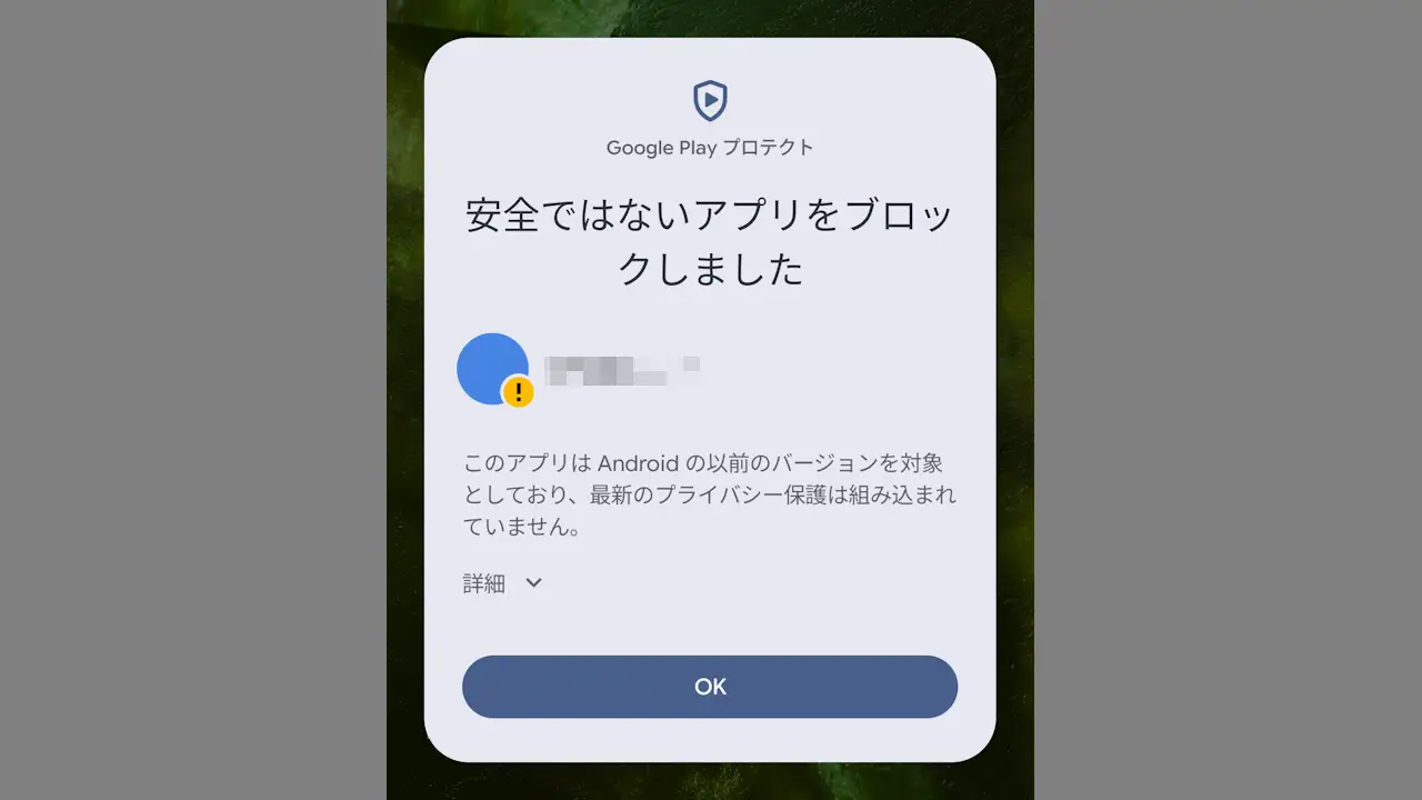 Androidスマホに以前のバージョンのAndroidアプリをインストールする方法