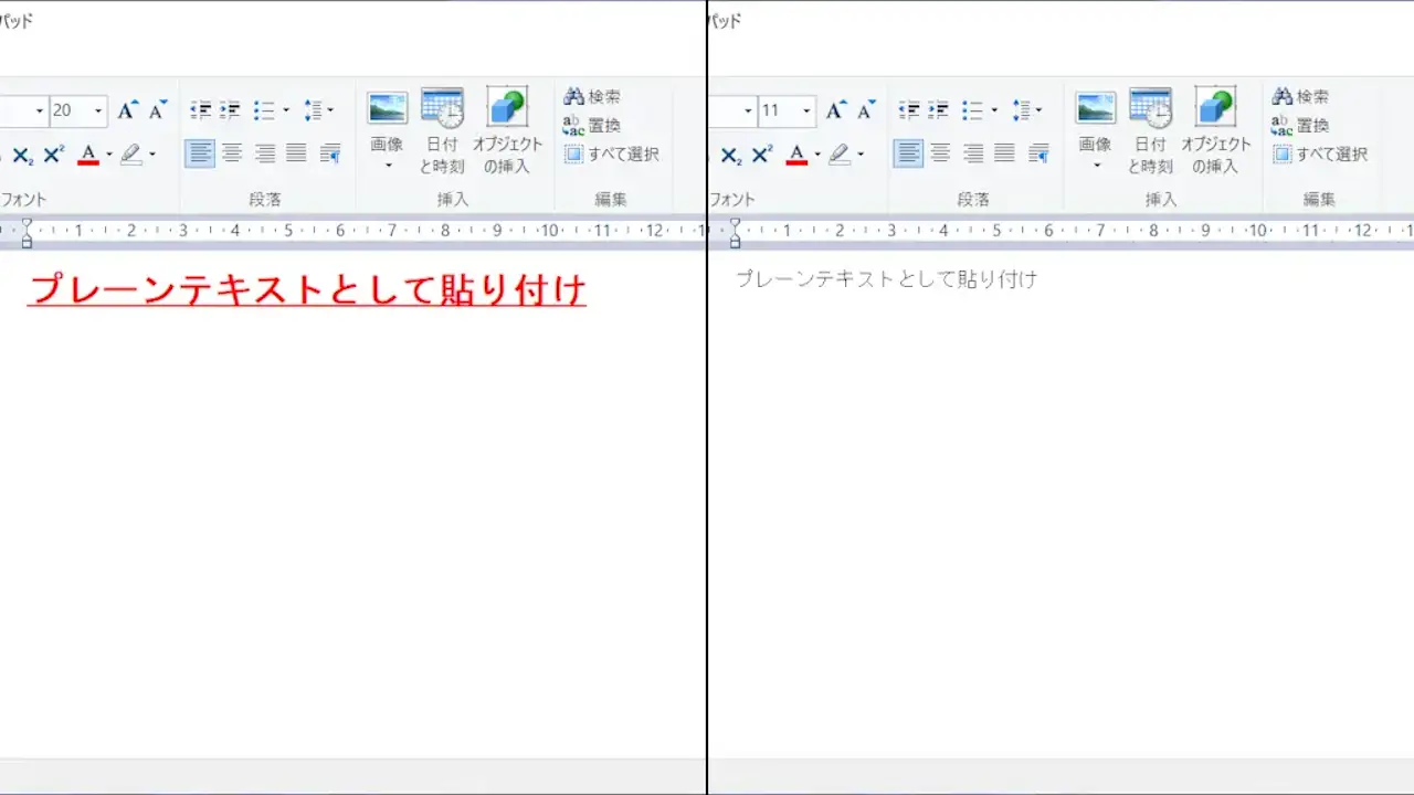 Windows 11でテキストを書式なしでコピペする複数の方法