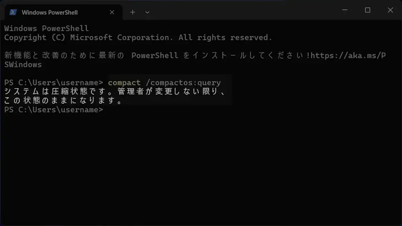 Windows 11でWindows OSを圧縮して空き容量を増やす方法
