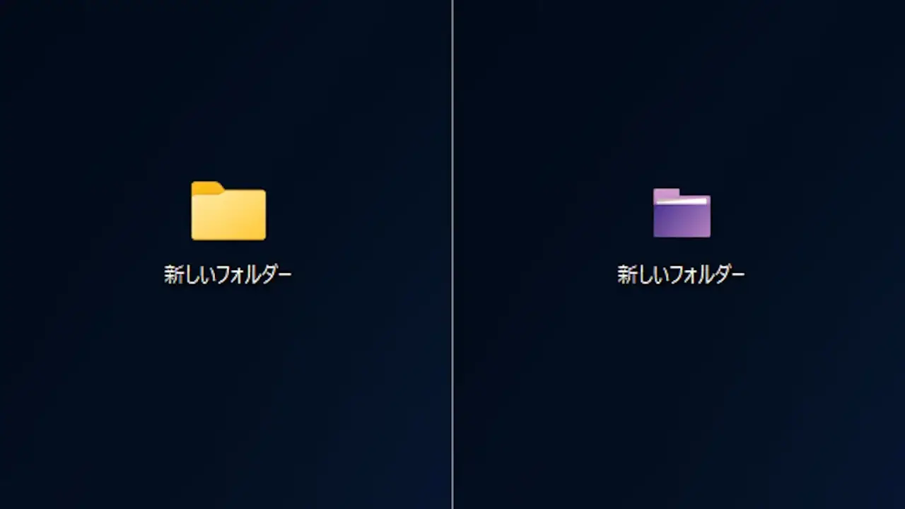 Windows 11でフォルダーやショートカットの「アイコン」を変更する方法