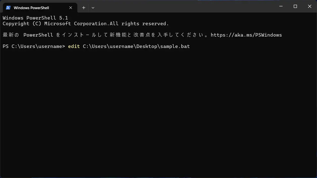 Windows 11のターミナルに「ファイルパス」を簡単に入力する方法