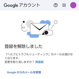 Web→Googleアカウント→Googleウォレット→ヘルプとトラブルシューティング→登録を解除しました