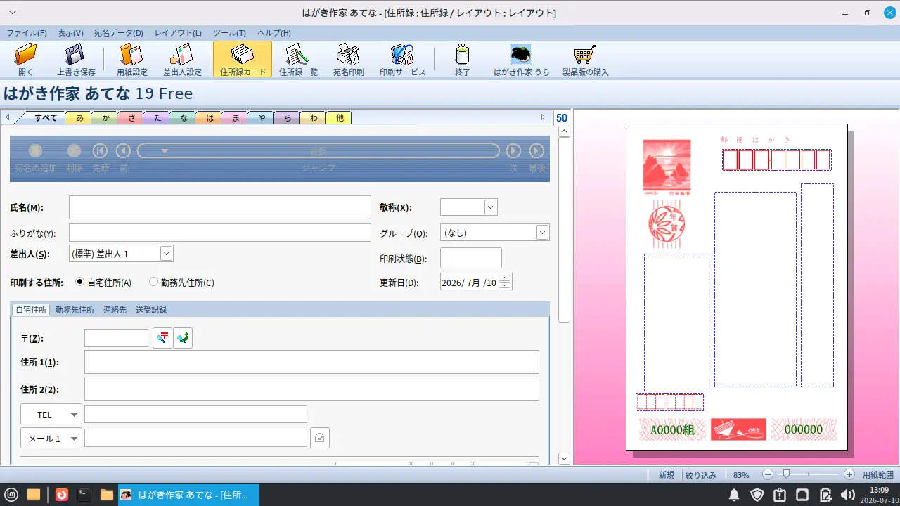 Linux Mint 22.3 XfceでWindowsアプリを動かす方法