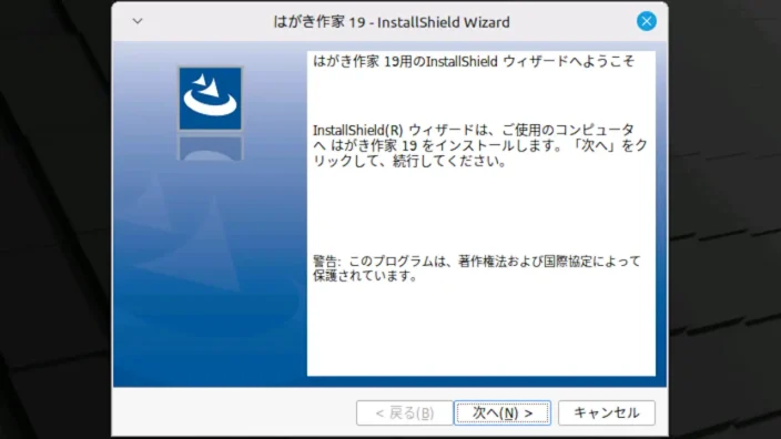 Linux Mint→Wine→Windowsアプリ→インストーラー