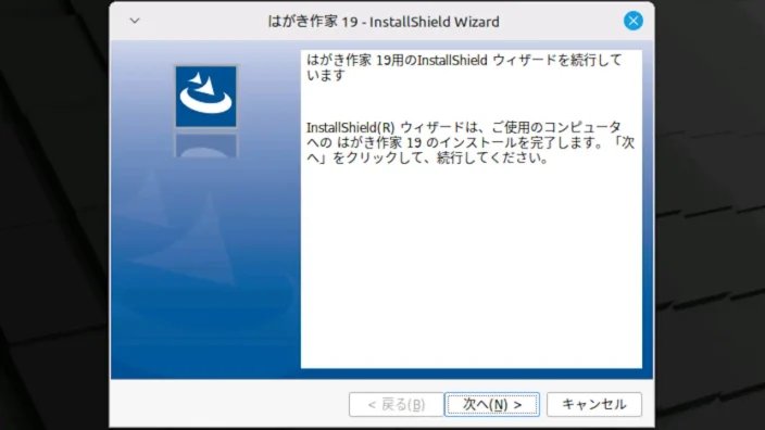 Linux Mint→Wine→プログラムの追加と削除→アンインストーラー
