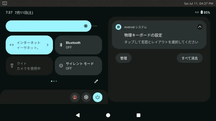 Linux Mint→Weston→Waydroid→クイック設定ツール