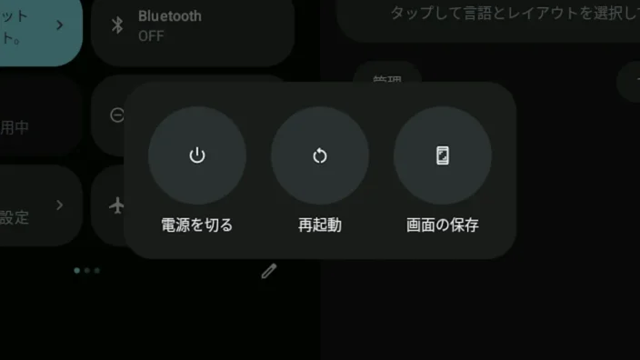 Linux Mint→Weston→Waydroid→電源メニュー