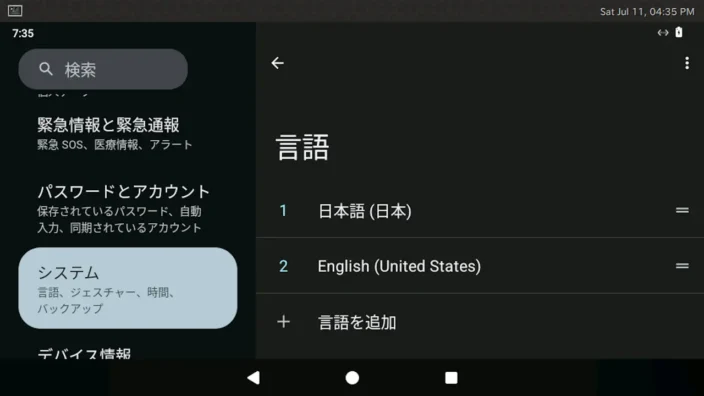 Linux Mint→Weston→Waydroid→設定→言語