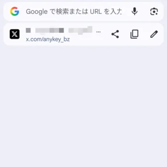 Web→X（Twitter）→アカウント→URL