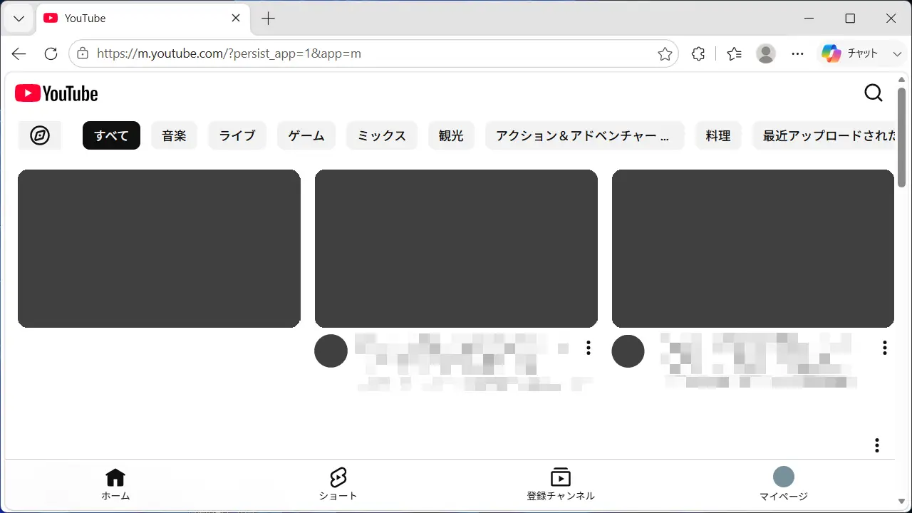 WebブラウザでYouTubeのモバイル版を表示する方法