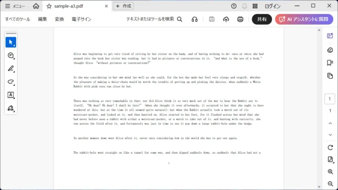 Windows 11→Acrobat Reader→A3(横)