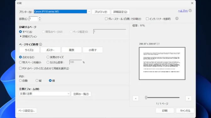 Windows 11→Acrobat Reader→A3(横)→印刷ダイアログ