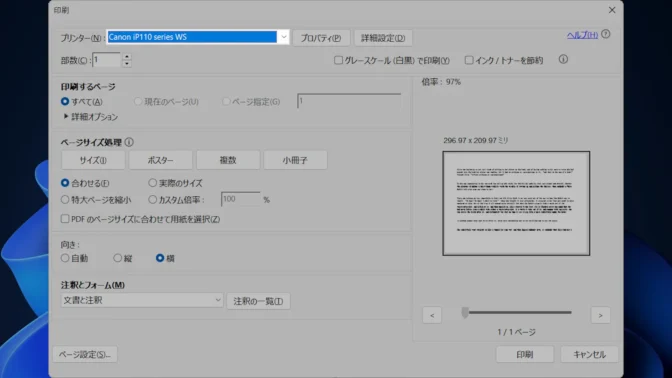 Windows 11→Acrobat Reader→A3(横)→印刷ダイアログ→プリンター