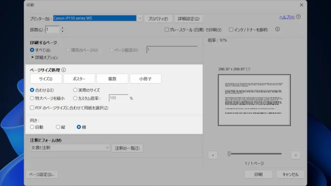 Windows 11→Acrobat Reader→A3(横)→印刷ダイアログ→ページサイズ処理/向き