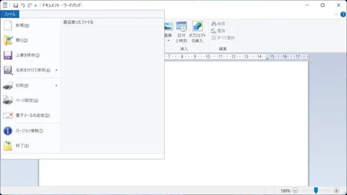 Windows 11→WordPad for Windows 11→メニューバー→ファイル