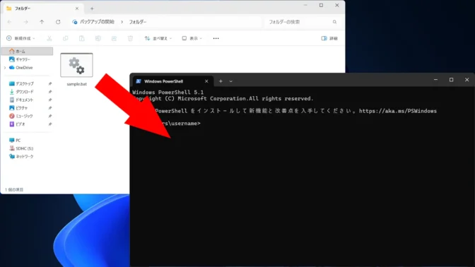 Windows 11→ターミナルにファイルをドラッグ&ドロップ