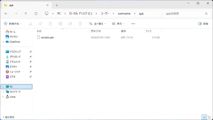 Windows 11→エクスプローラー→フォルダー→apk→混合電卓 Free