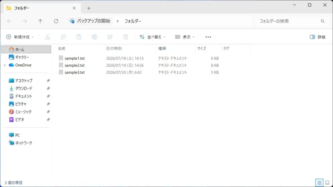 Windows 11→エクスプローラー→グループ化→(なし)