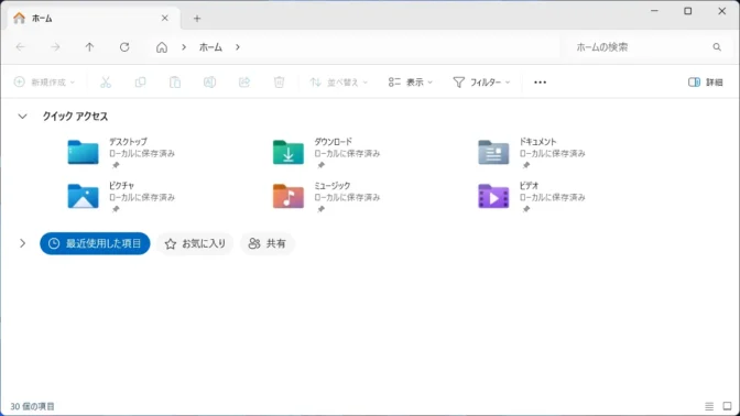 Windows 11→エクスプローラー→ナビゲーションウィンドウ→非表示