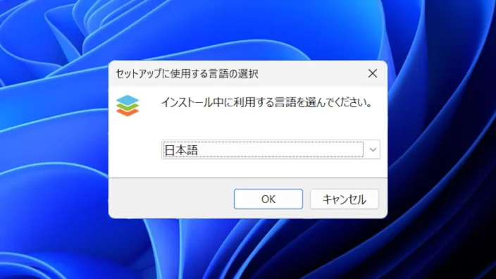Windows 11→インストールONLYOFFICE→セットアップに使用する言語の選択→日本語