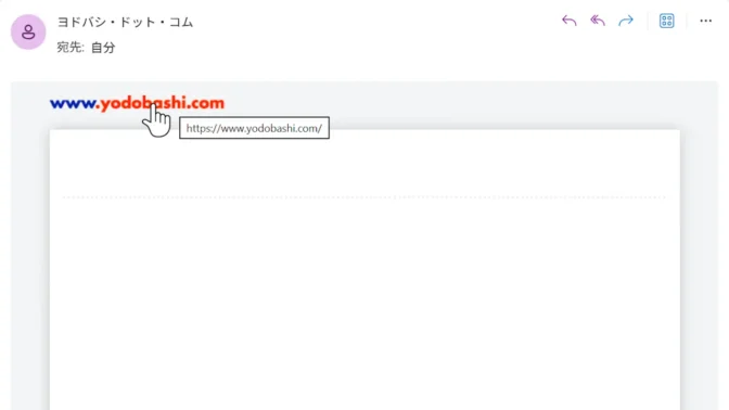Windows 11→Outlook→リンク→URL