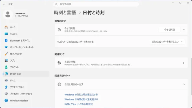 Windows 11→設定→時刻と言語→日付と時刻→追加の設定