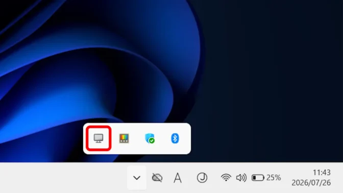 Windows 11→タスクバー→システムトレイ→PowerToys→Power Displayアイコン