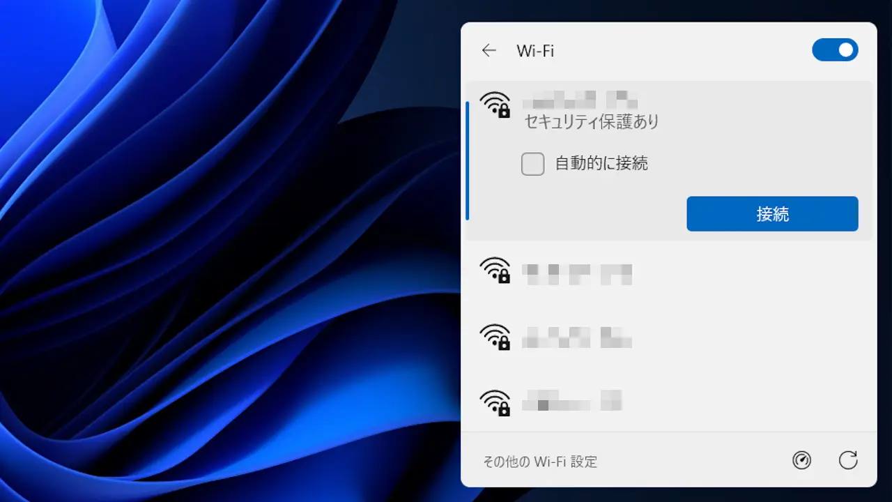 Windows 11のWi-Fiを自動接続しない方法