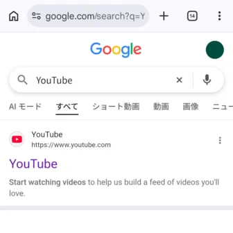 Androidアプリ→Google Chromeブラウザ→Google検索→YouTube