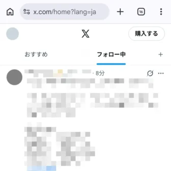 Web→X(Twitter)