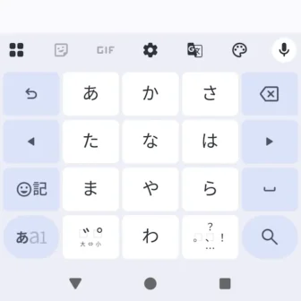 Androidアプリ→Gboard→日本語→12キー(フリック入力)→3ボタンナビゲーション