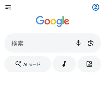 Androidアプリ→Google
