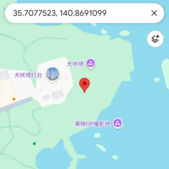 Androidアプリ→Googleマップ→検索→緯度・経度