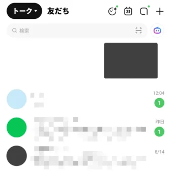 Androidアプリ→LINE→トーク→未読