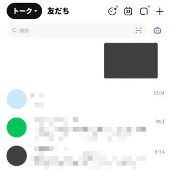 Androidアプリ→LINE→トーク→既読