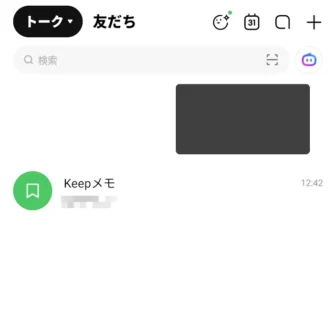 Androidアプリ→LINE→トーク