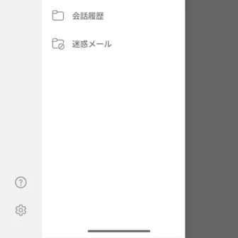 Androidアプリ→Microsoft Outlook→サイドメニュー