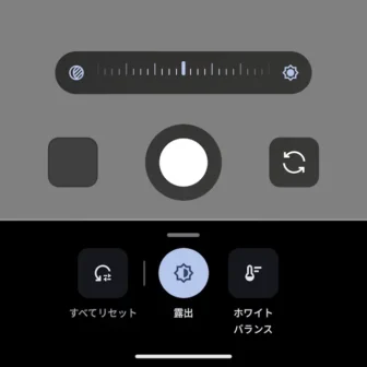 Androidアプリ→Pixelカメラ→動画→調整