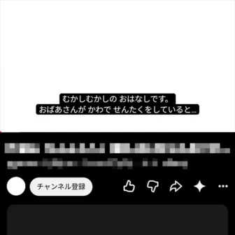 Androidアプリ→YouTube→動画→再生→字幕